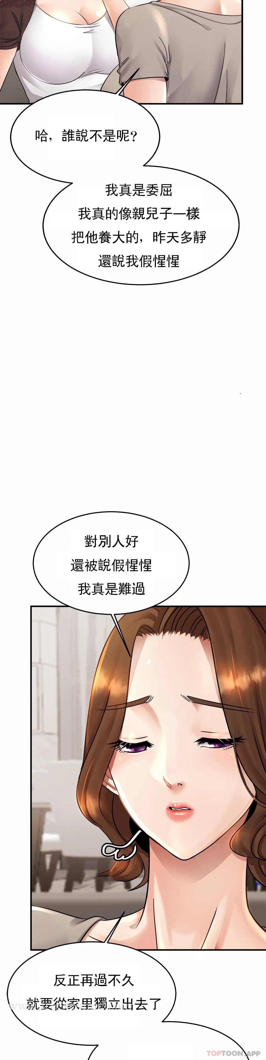 親密的傢庭 在线观看 第3話-難道是去酒店？ 漫画图片25