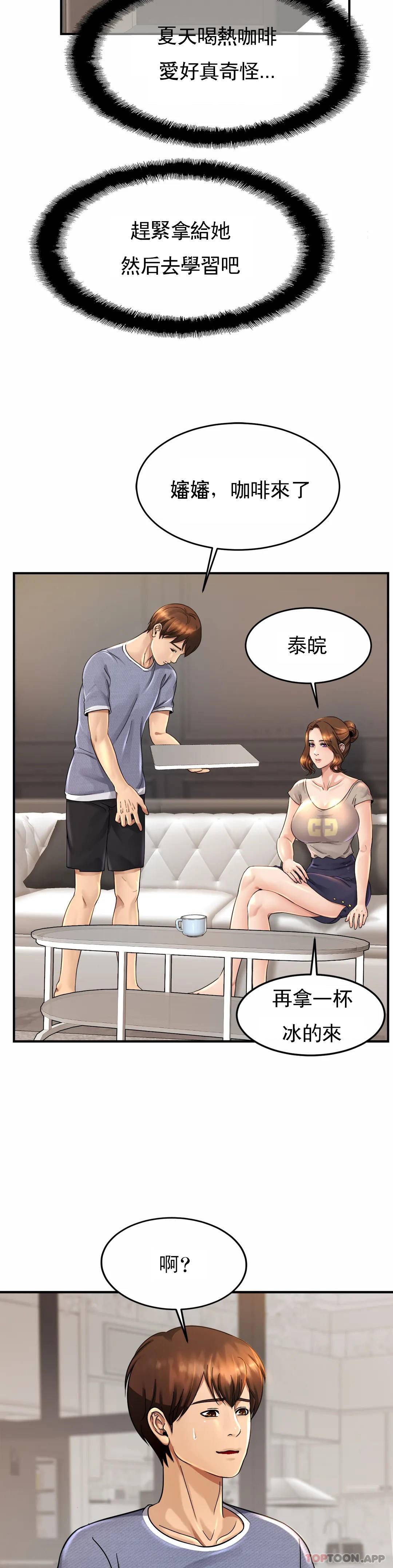 韩漫H漫画 亲密的家庭  - 点击阅读 第3话-难道是去酒店？ 19