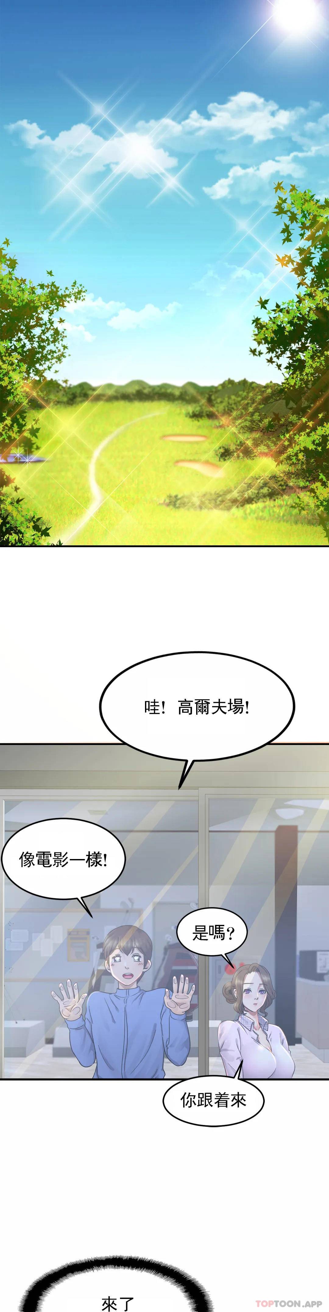 漫画韩国 親密的傢庭   - 立即阅读 第3話-難道是去酒店？第31漫画图片