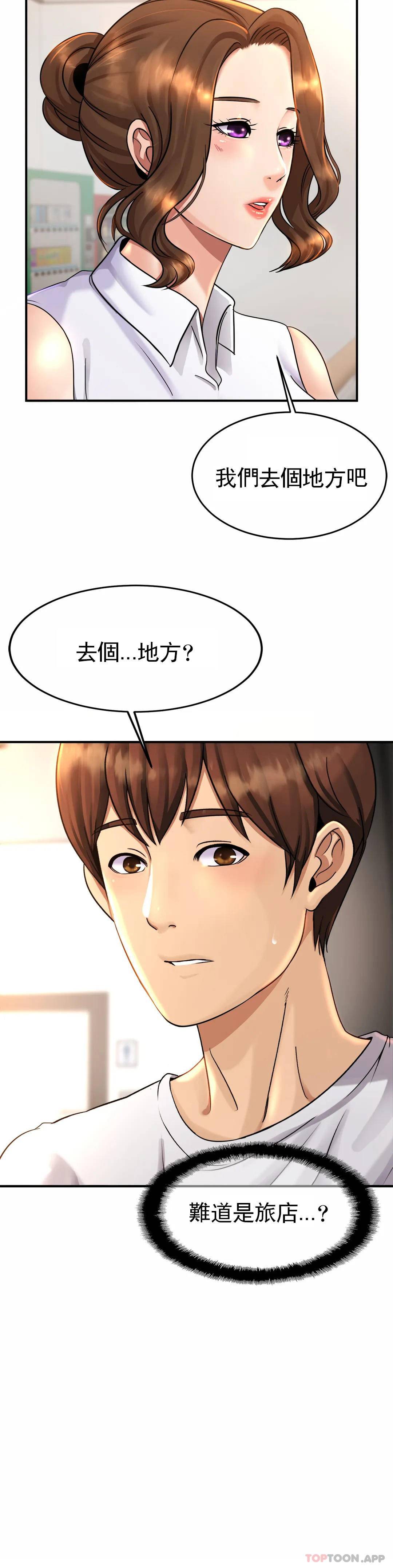 親密的傢庭 在线观看 第3話-難道是去酒店？ 漫画图片55