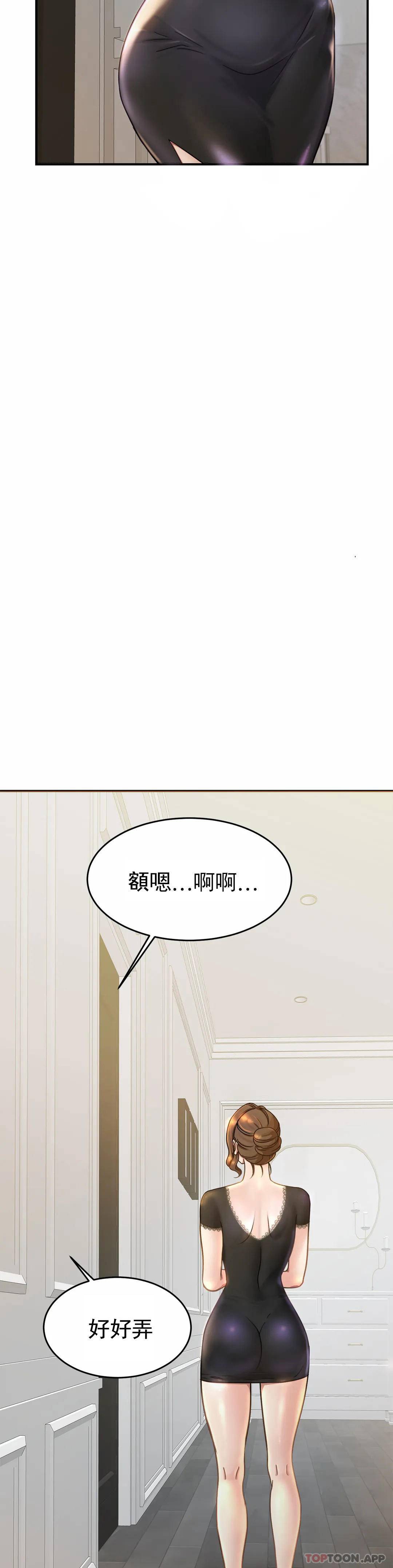 親密的傢庭 在线观看 第3話-難道是去酒店？ 漫画图片4