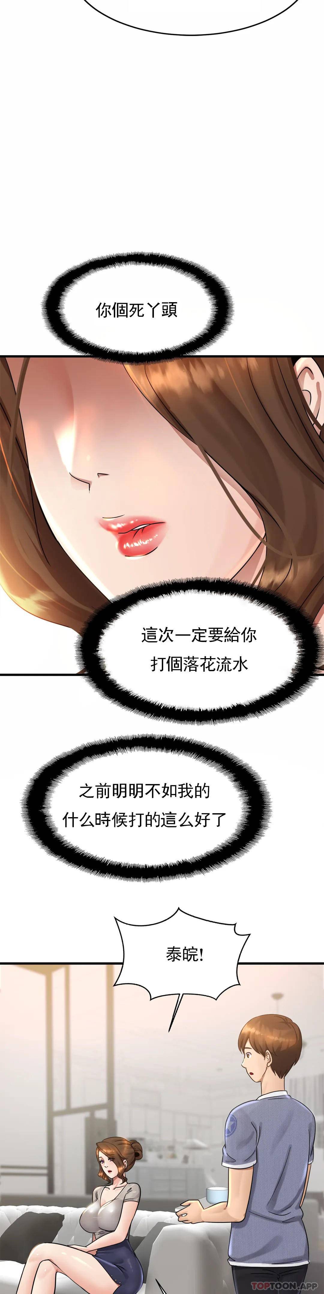 漫画韩国 親密的傢庭   - 立即阅读 第3話-難道是去酒店？第29漫画图片