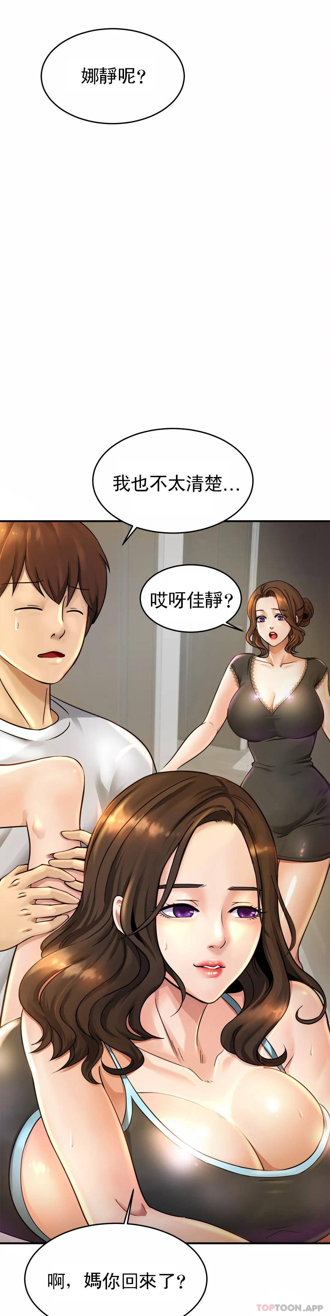 親密的傢庭 在线观看 第3話-難道是去酒店？ 漫画图片7