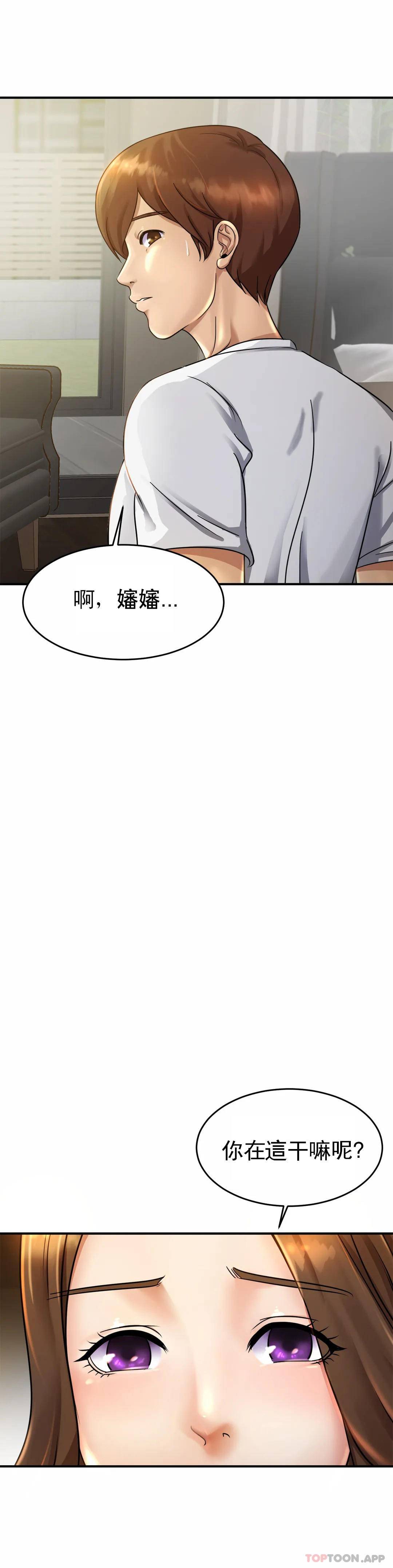 韩漫H漫画 亲密的家庭  - 点击阅读 第3话-难道是去酒店？ 6