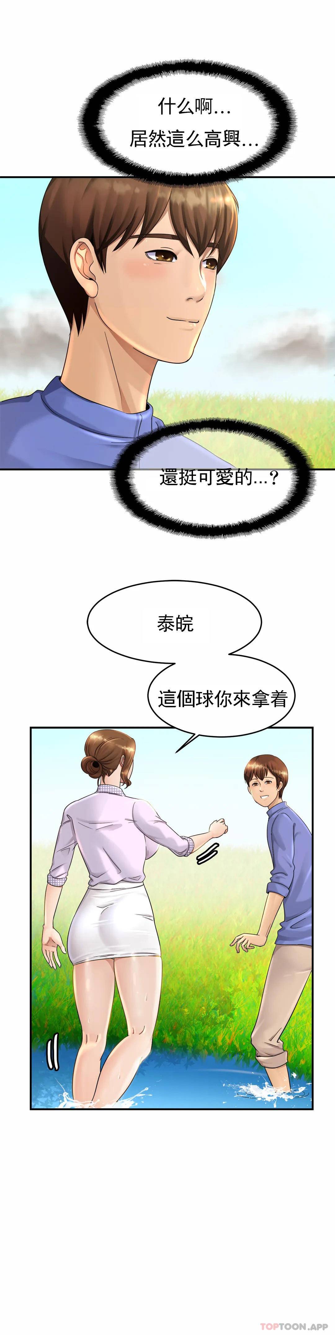 韩漫H漫画 亲密的家庭  - 点击阅读 第3话-难道是去酒店？ 44