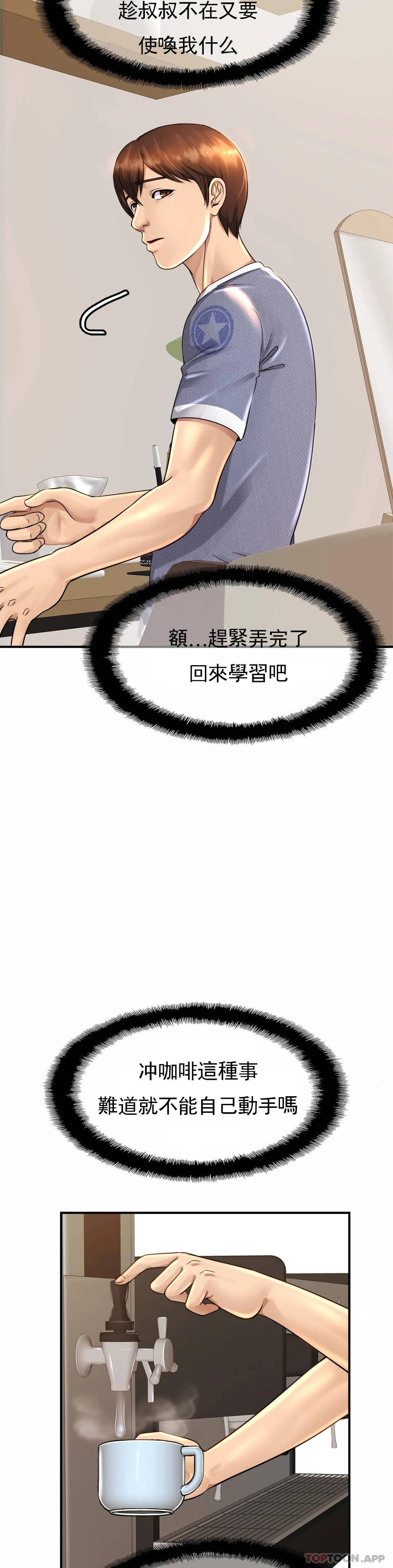 親密的傢庭 在线观看 第3話-難道是去酒店？ 漫画图片18