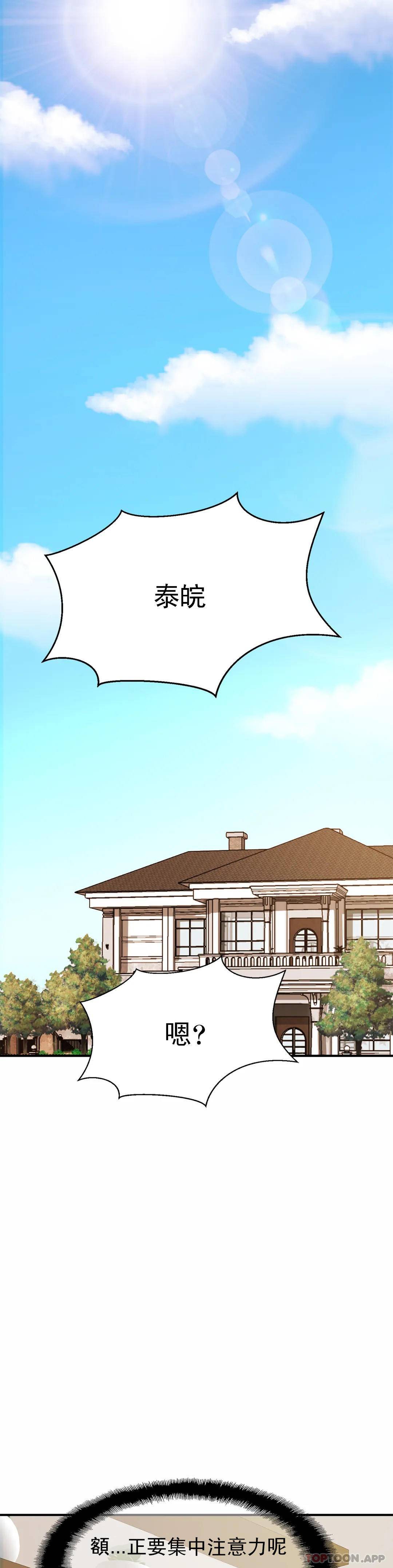 親密的傢庭 在线观看 第3話-難道是去酒店？ 漫画图片17