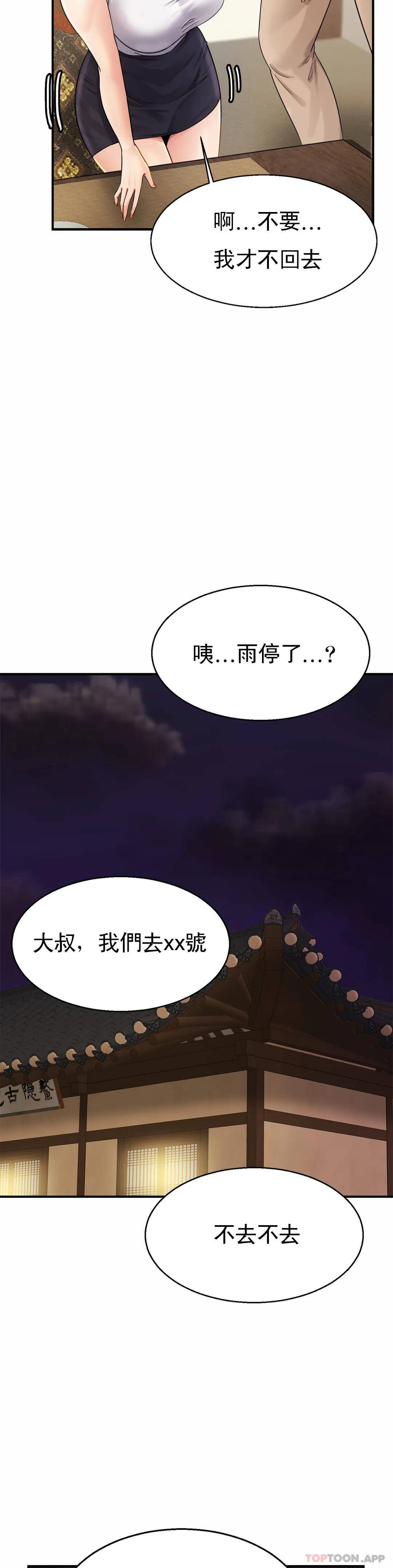 漫画韩国 親密的傢庭   - 立即阅读 第4話-真的去酒店第16漫画图片