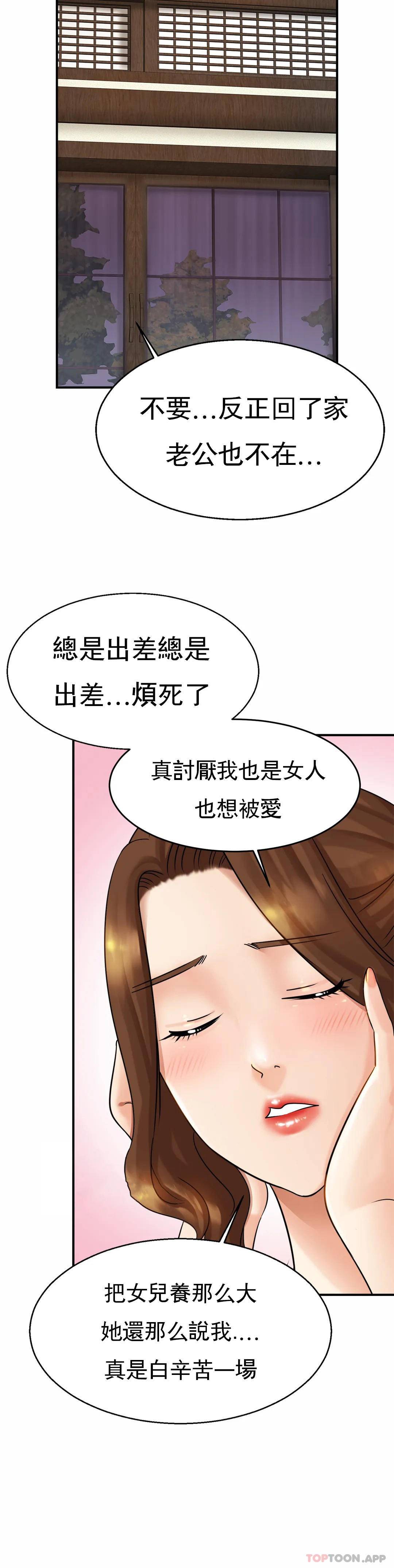 漫画韩国 親密的傢庭   - 立即阅读 第4話-真的去酒店第14漫画图片