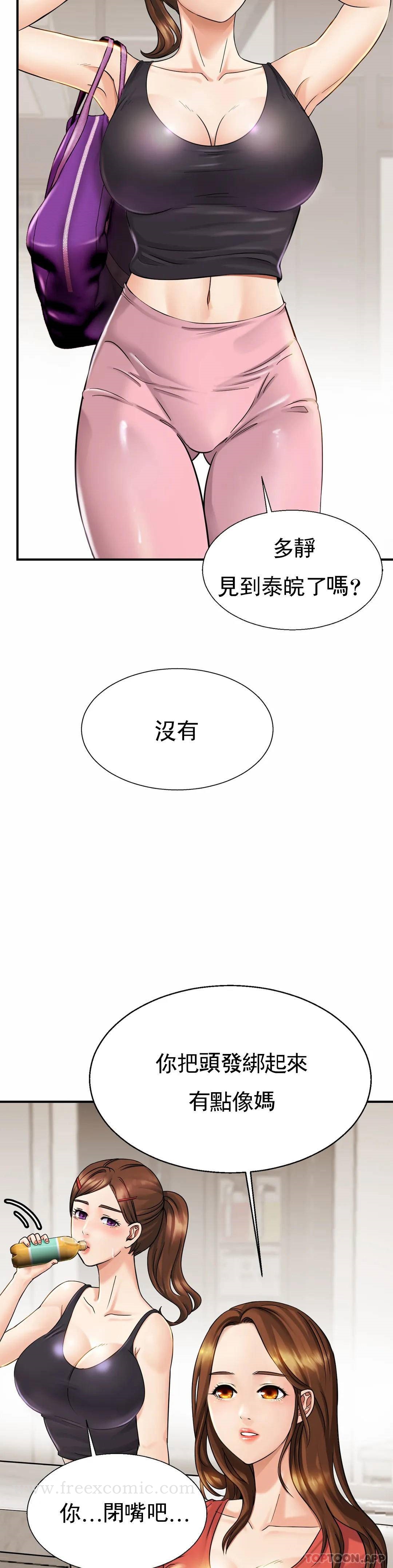 韩漫H漫画 亲密的家庭  - 点击阅读 第4话-真的去酒店 10