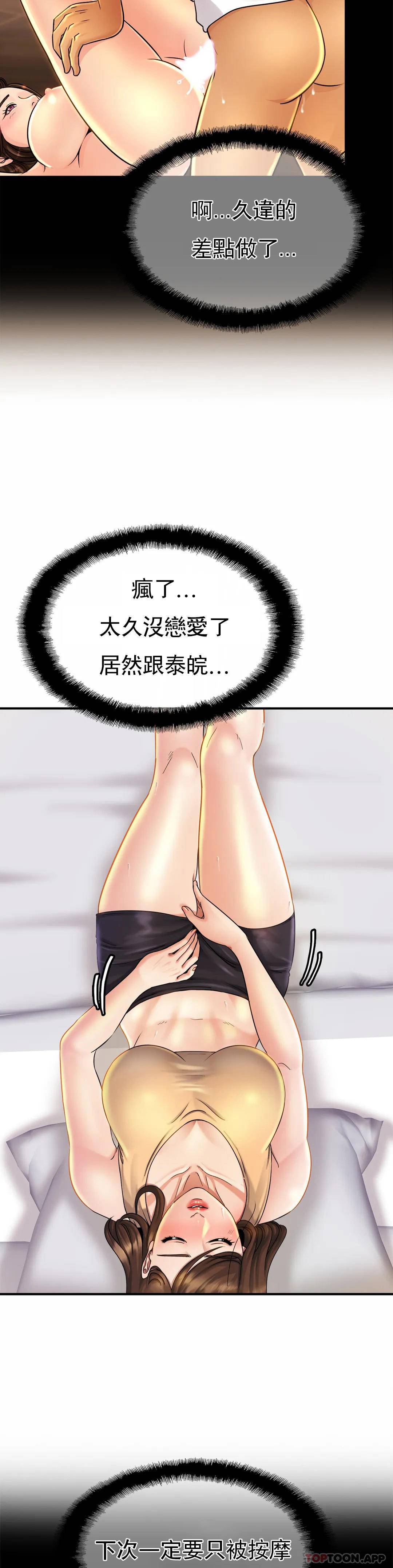 親密的傢庭 在线观看 第4話-真的去酒店 漫画图片26