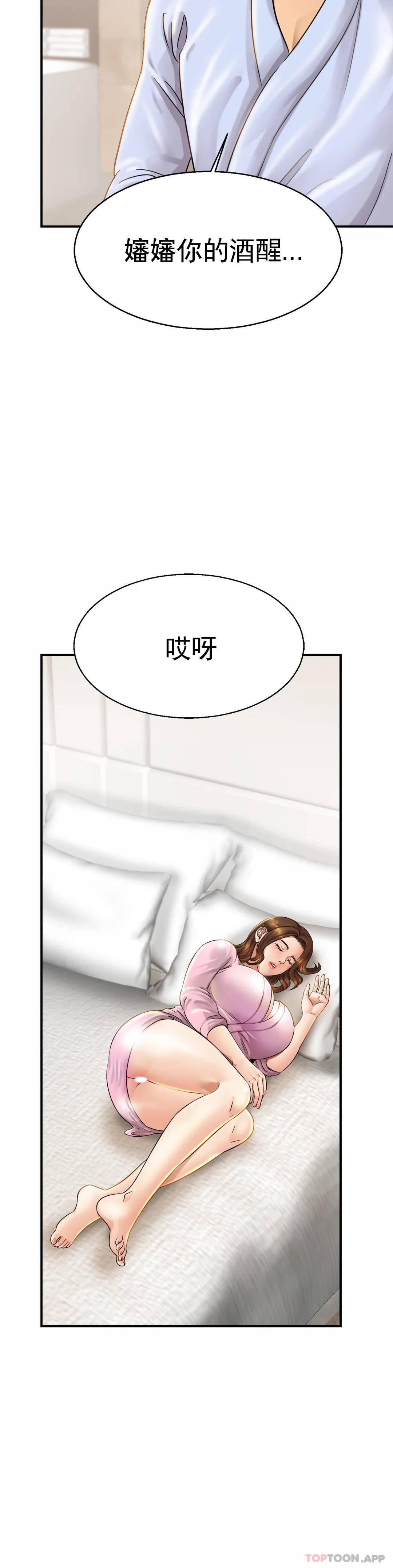 親密的傢庭 在线观看 第4話-真的去酒店 漫画图片37