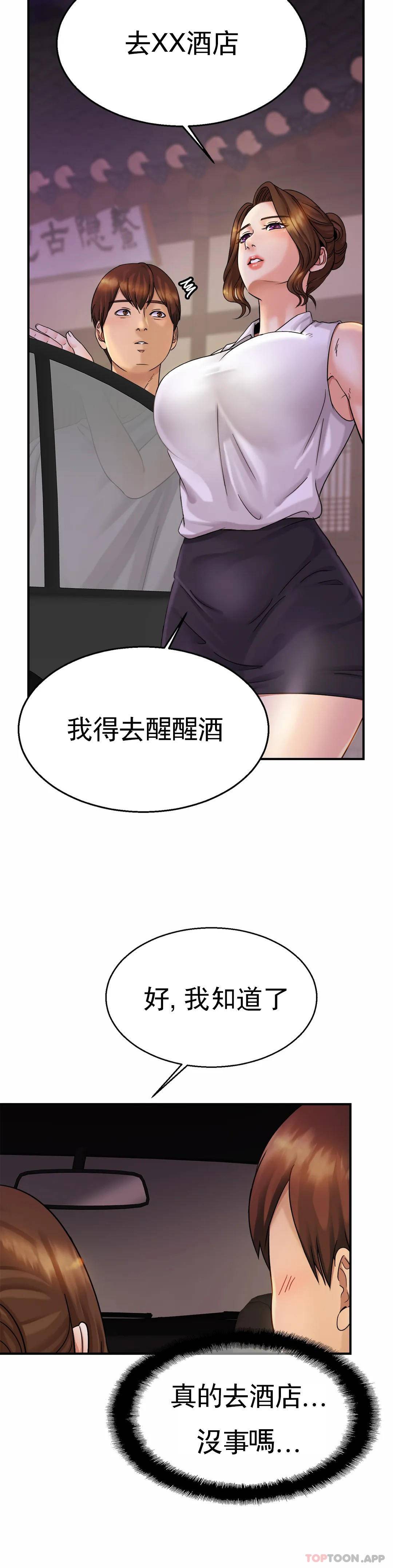 漫画韩国 親密的傢庭   - 立即阅读 第4話-真的去酒店第17漫画图片