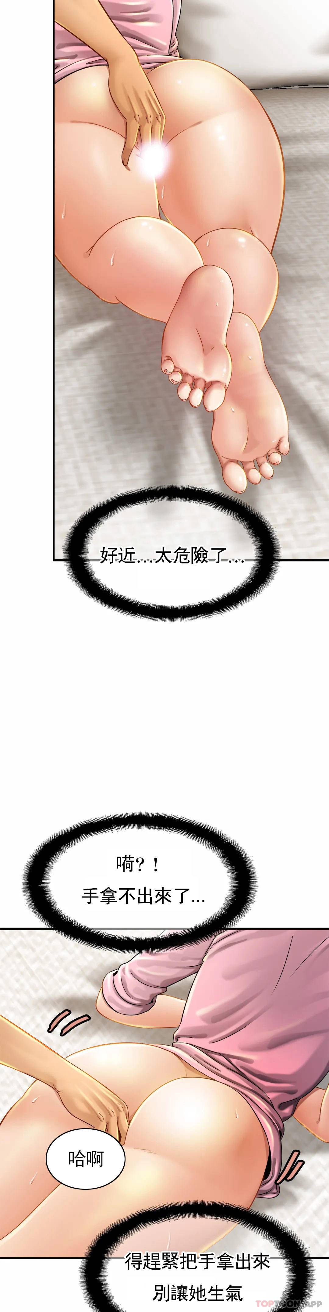 親密的傢庭 在线观看 第5話-前面也要摸一摸 漫画图片25