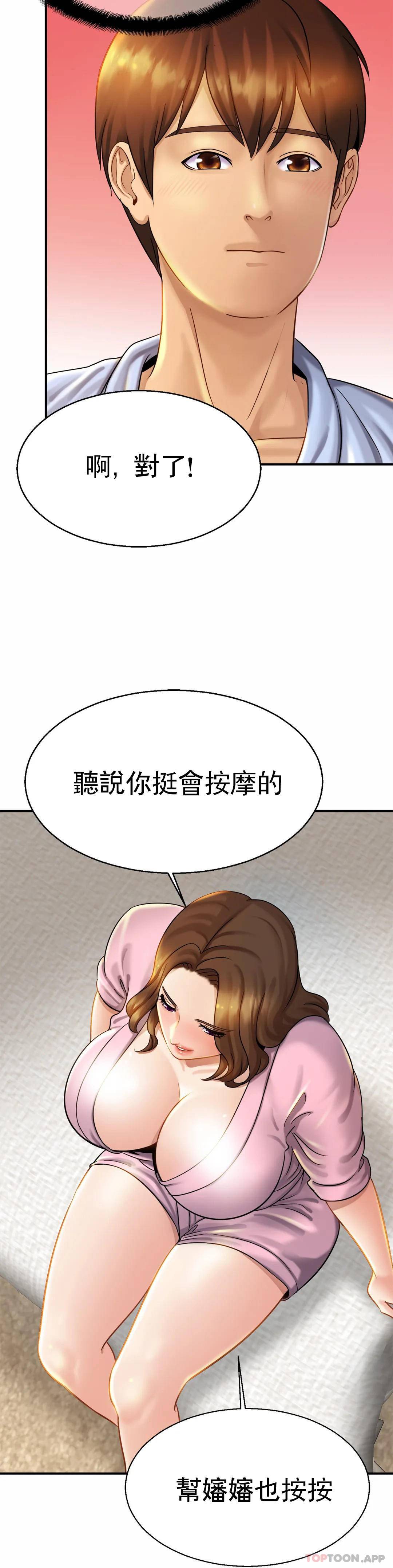 親密的傢庭 在线观看 第5話-前面也要摸一摸 漫画图片9