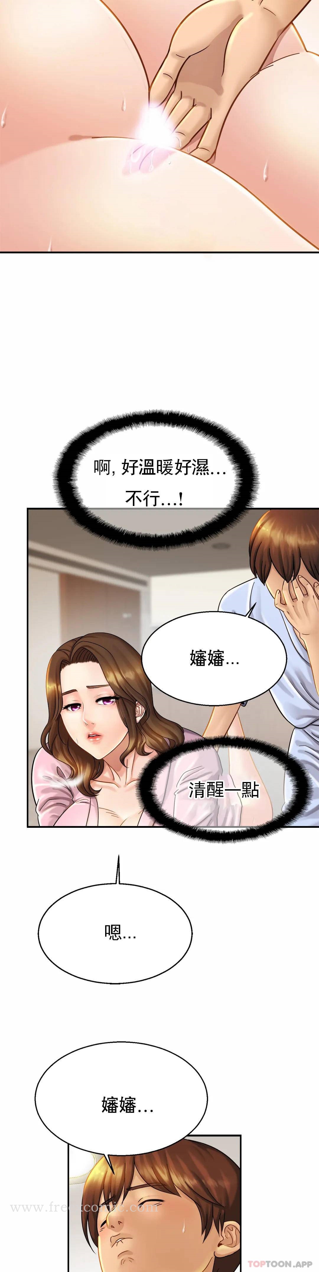 親密的傢庭 在线观看 第5話-前面也要摸一摸 漫画图片29