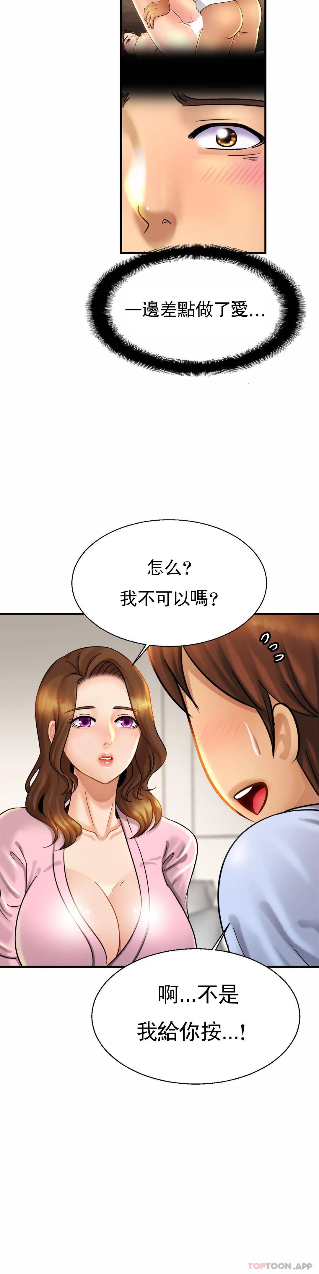 親密的傢庭 在线观看 第5話-前面也要摸一摸 漫画图片11