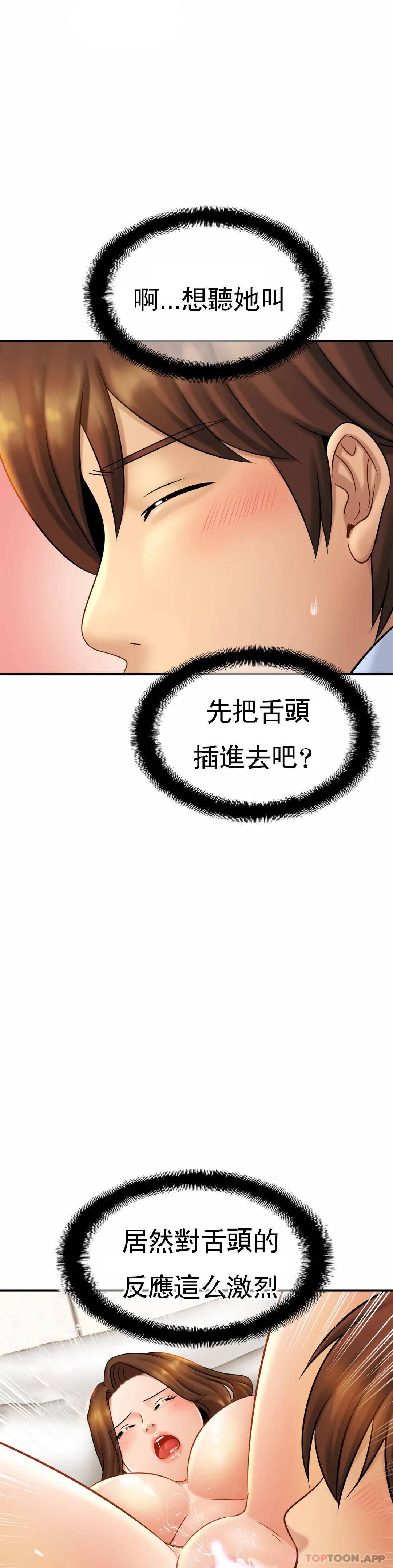 韩漫H漫画 亲密的家庭  - 点击阅读 第6话-我的第一次 16