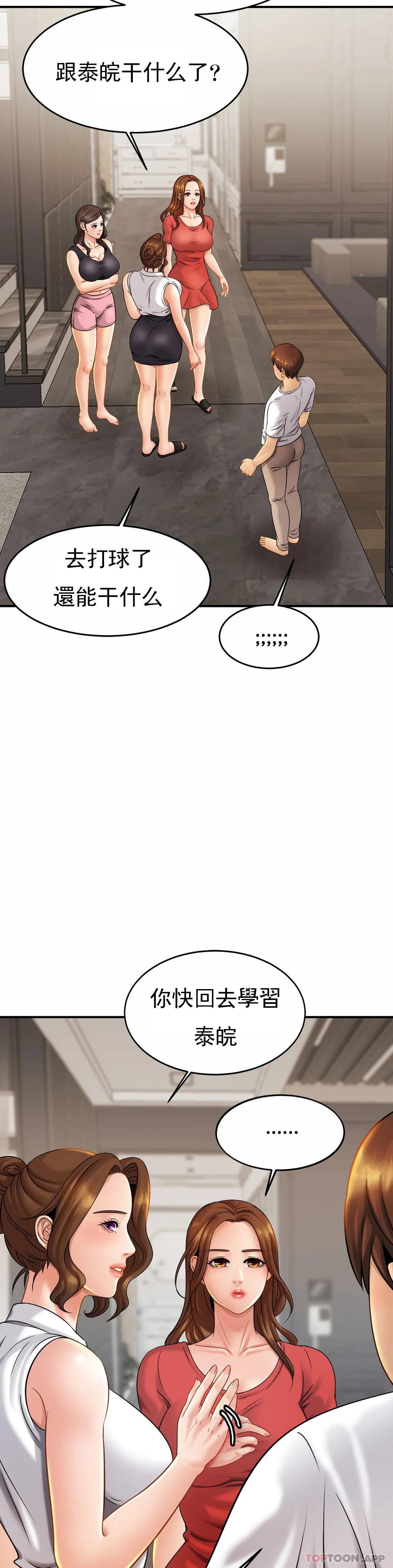 漫画韩国 親密的傢庭   - 立即阅读 第6話-我的第一次第43漫画图片