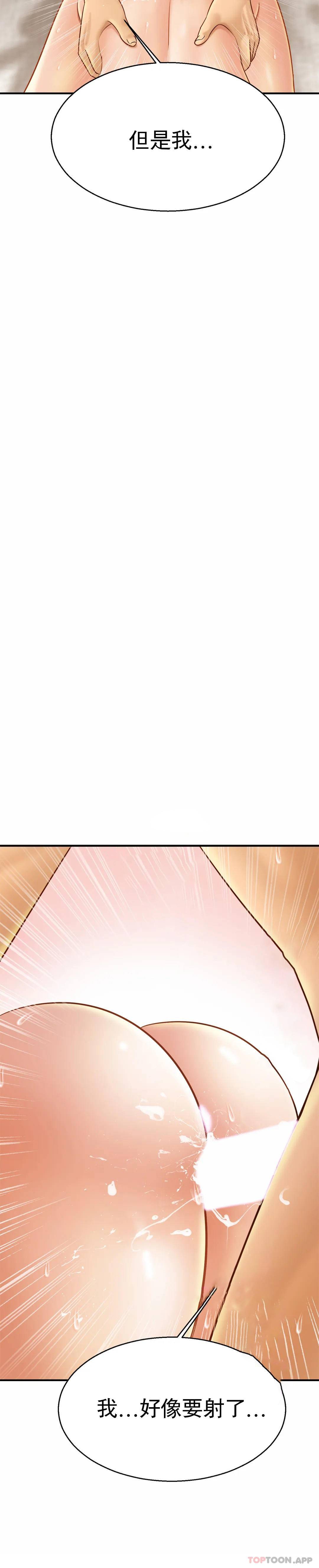 親密的傢庭 在线观看 第6話-我的第一次 漫画图片30