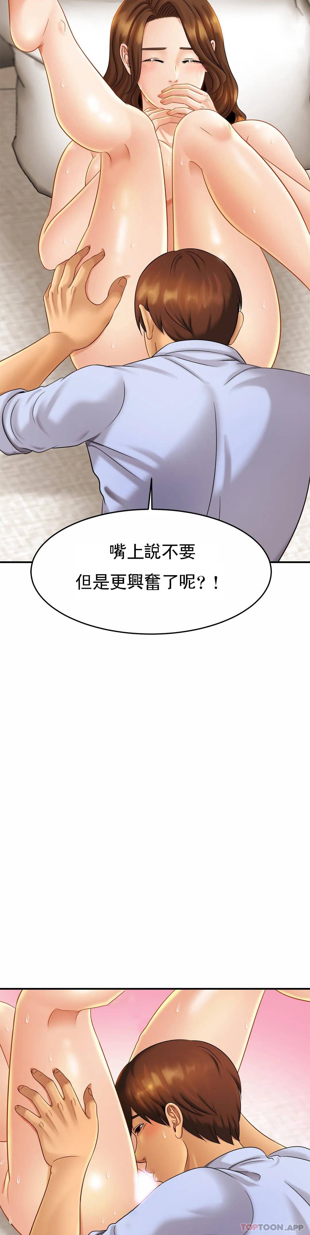 親密的傢庭 在线观看 第6話-我的第一次 漫画图片13