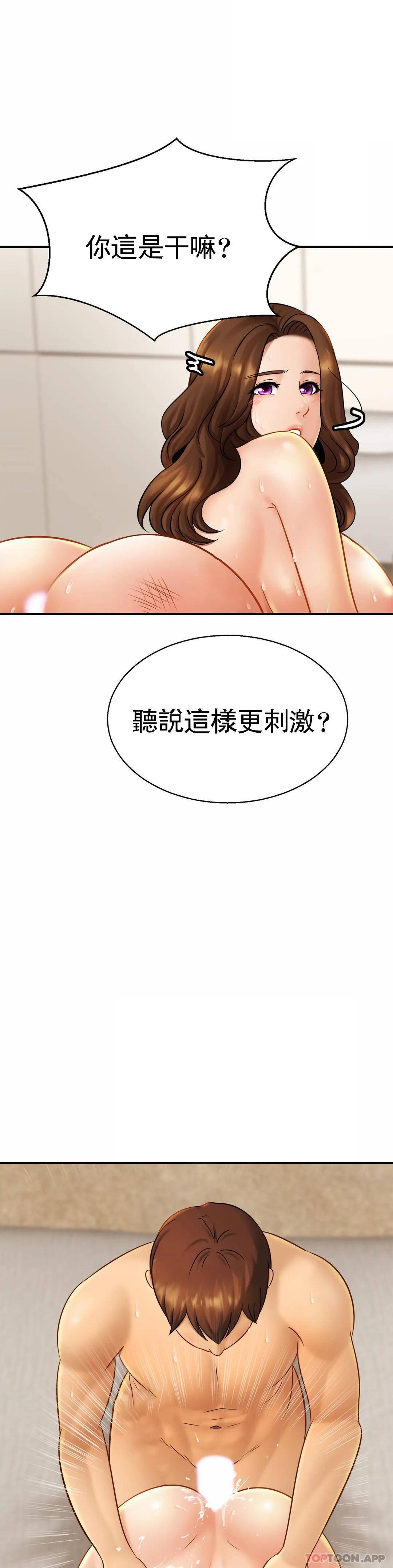 漫画韩国 親密的傢庭   - 立即阅读 第6話-我的第一次第29漫画图片