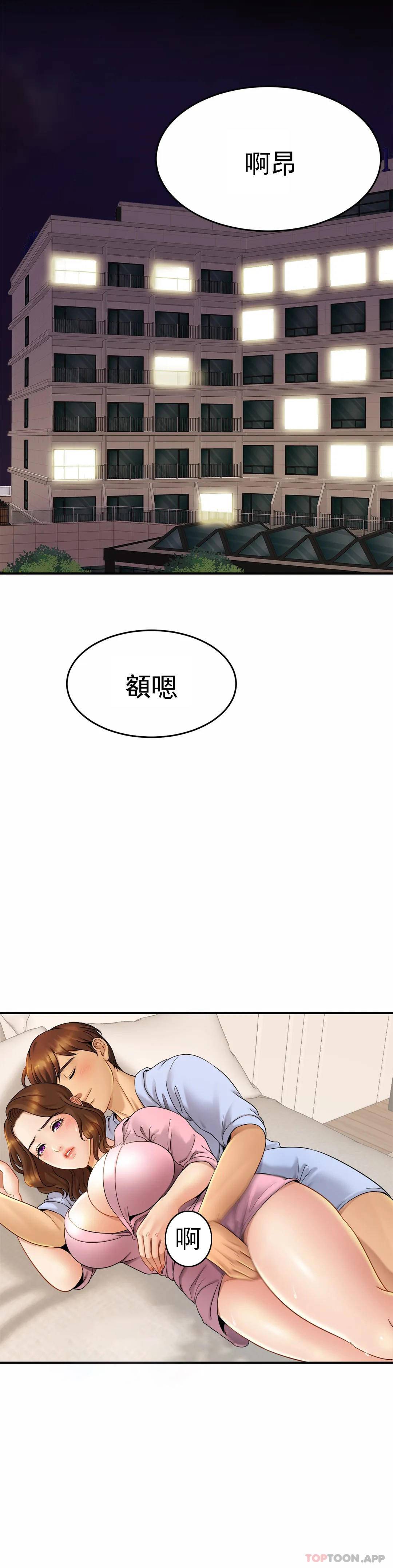 親密的傢庭 在线观看 第6話-我的第一次 漫画图片2