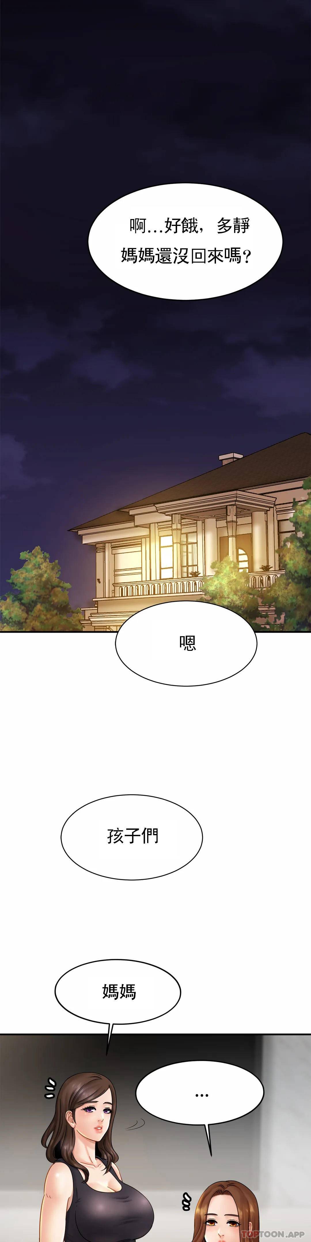 韩漫H漫画 亲密的家庭  - 点击阅读 第6话-我的第一次 40