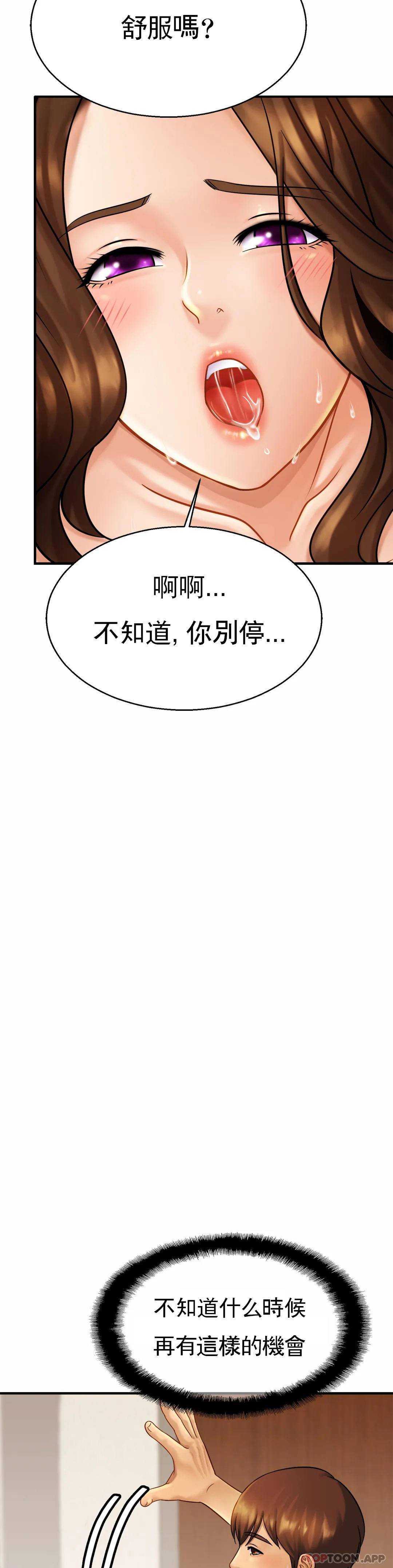 韩漫H漫画 亲密的家庭  - 点击阅读 第6话-我的第一次 27