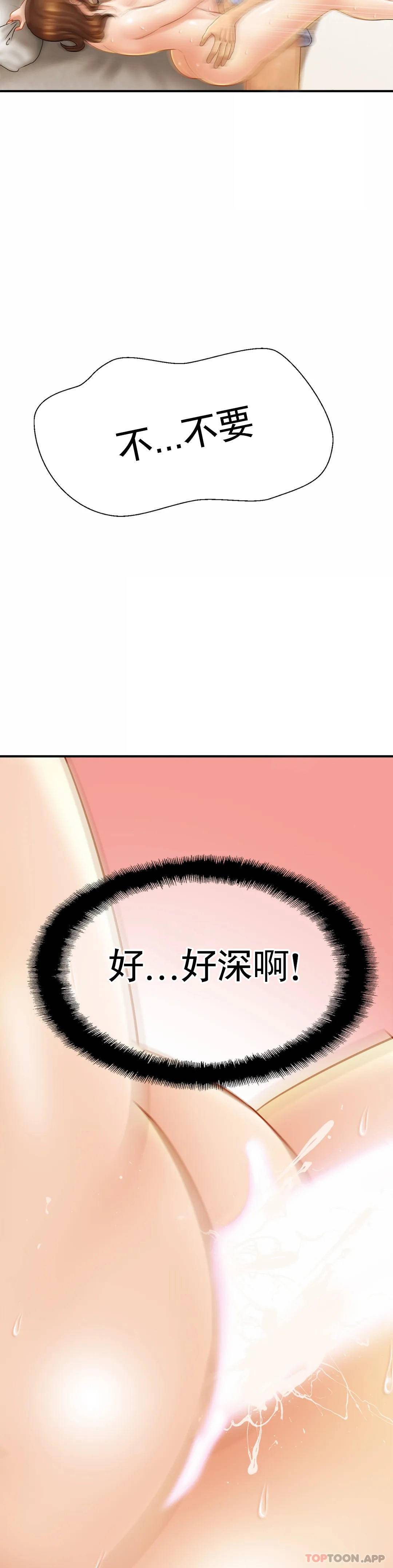 親密的傢庭 在线观看 第6話-我的第一次 漫画图片20