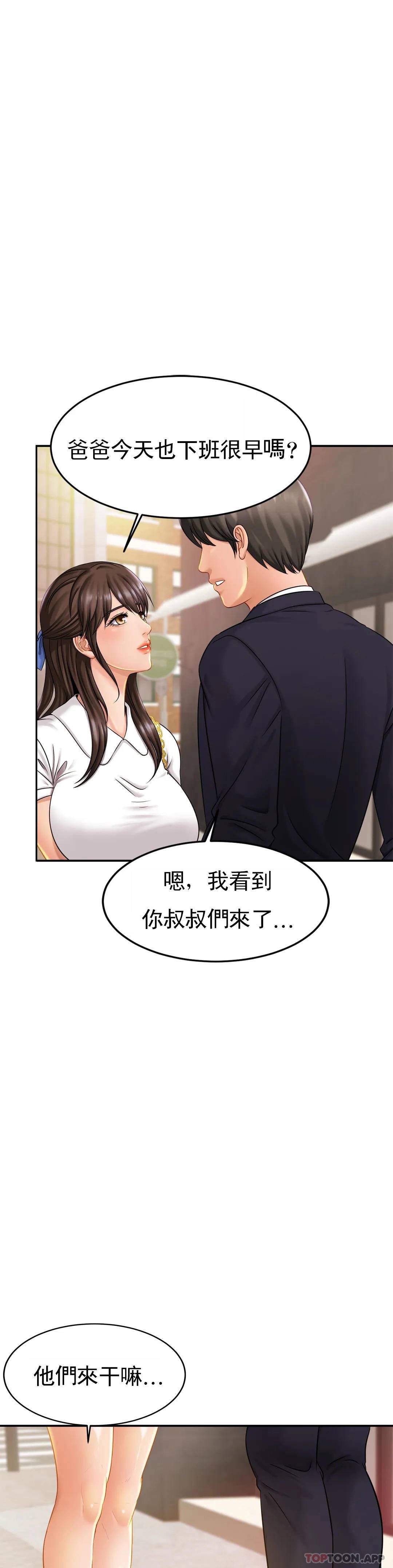 漫画韩国 親密的傢庭   - 立即阅读 第7話-娜靜的男友？第28漫画图片