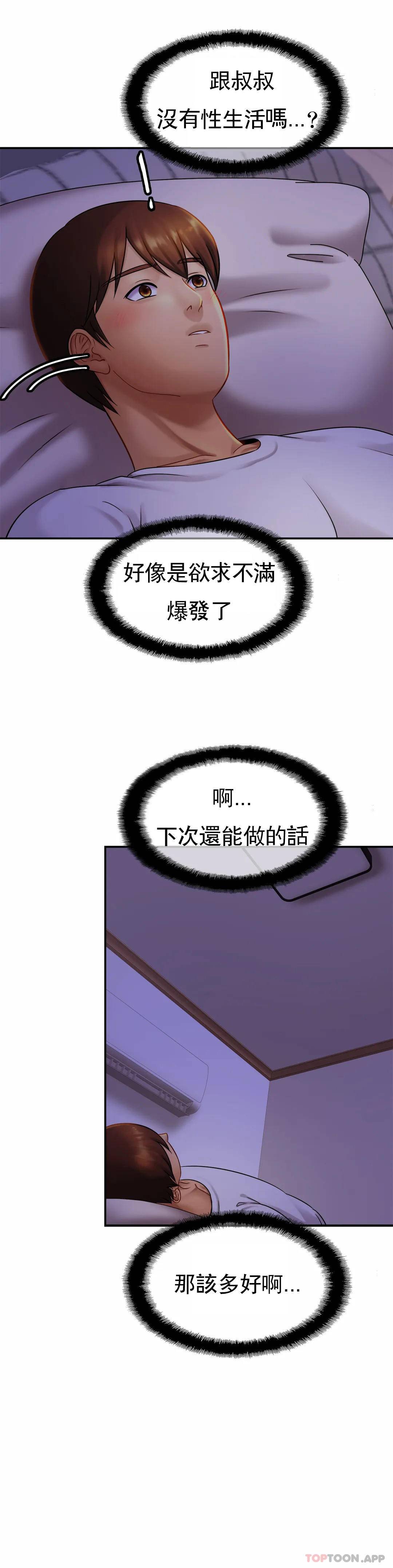 韩漫H漫画 亲密的家庭  - 点击阅读 第7话-娜静的男友？ 7