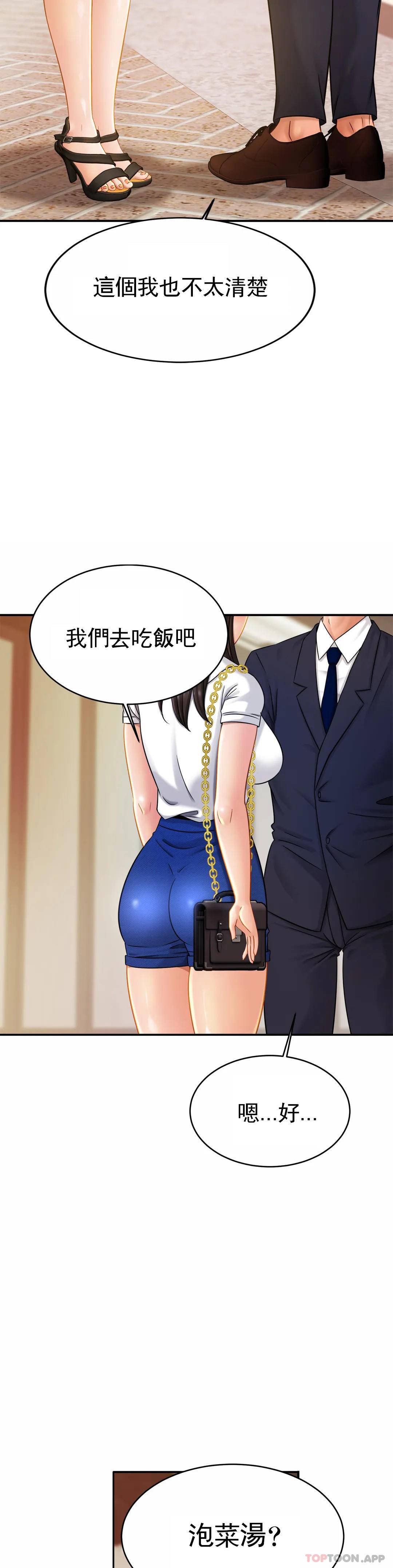 漫画韩国 親密的傢庭   - 立即阅读 第7話-娜靜的男友？第29漫画图片