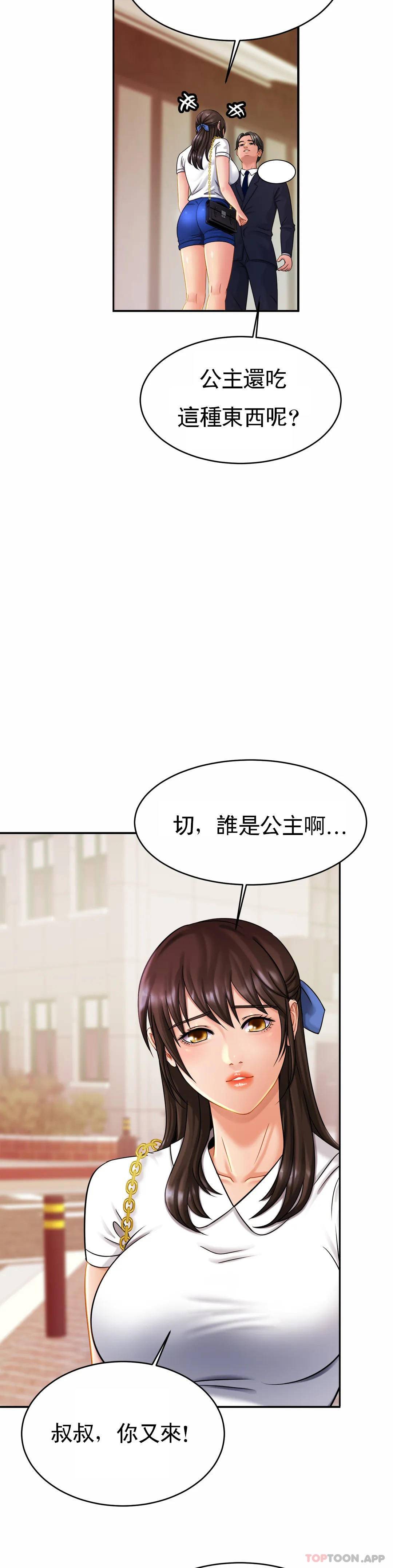 漫画韩国 親密的傢庭   - 立即阅读 第7話-娜靜的男友？第30漫画图片