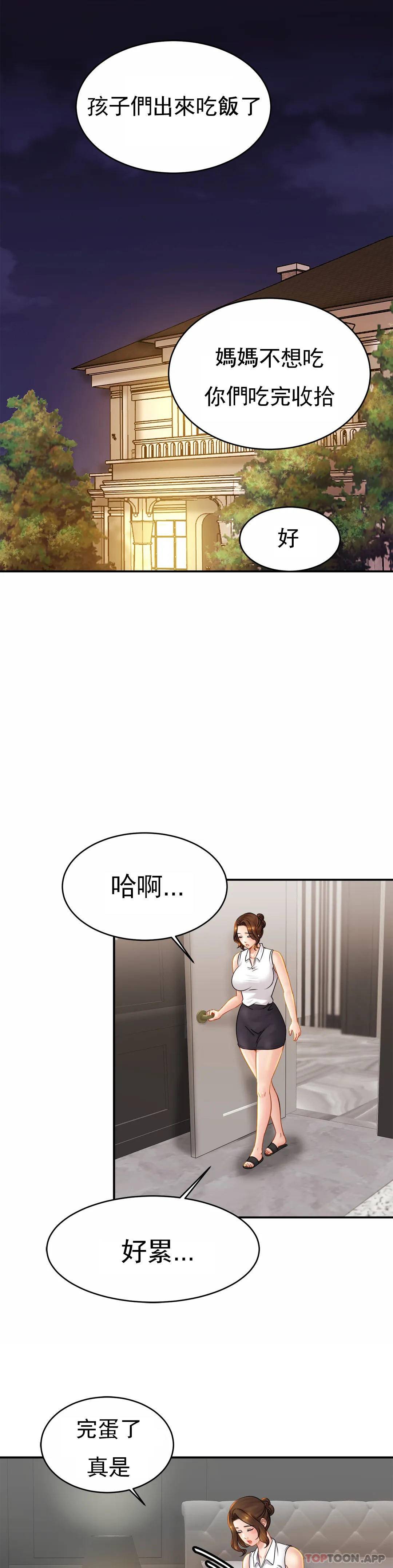 韩漫H漫画 亲密的家庭  - 点击阅读 第7话-娜静的男友？ 9