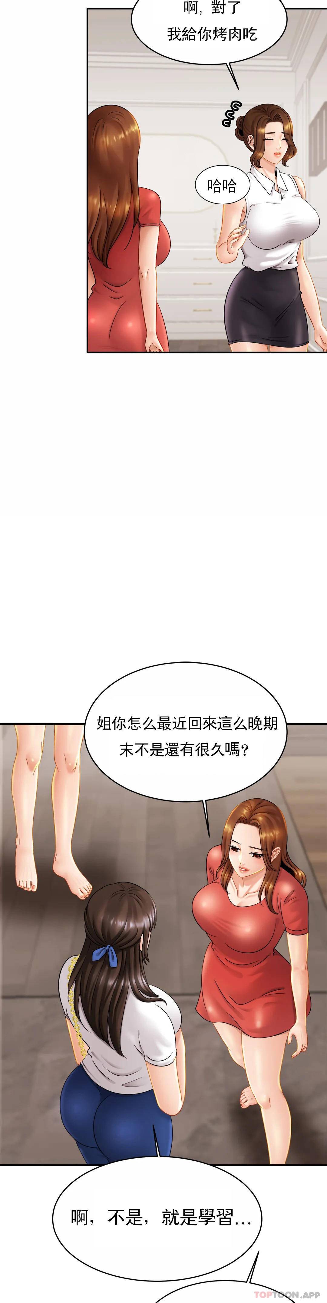 漫画韩国 親密的傢庭   - 立即阅读 第7話-娜靜的男友？第3漫画图片
