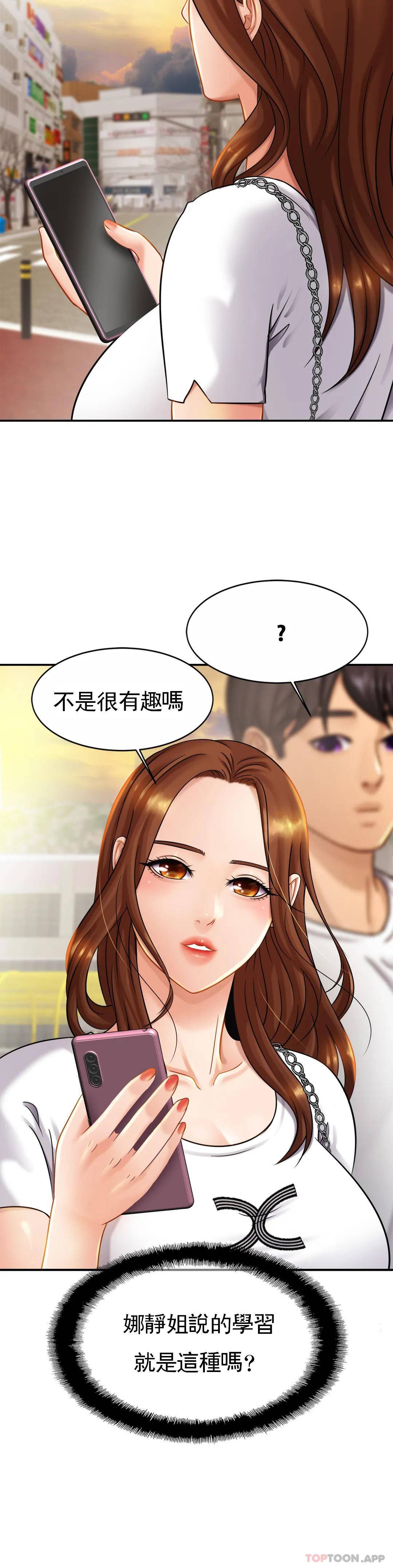 親密的傢庭 在线观看 第7話-娜靜的男友？ 漫画图片37