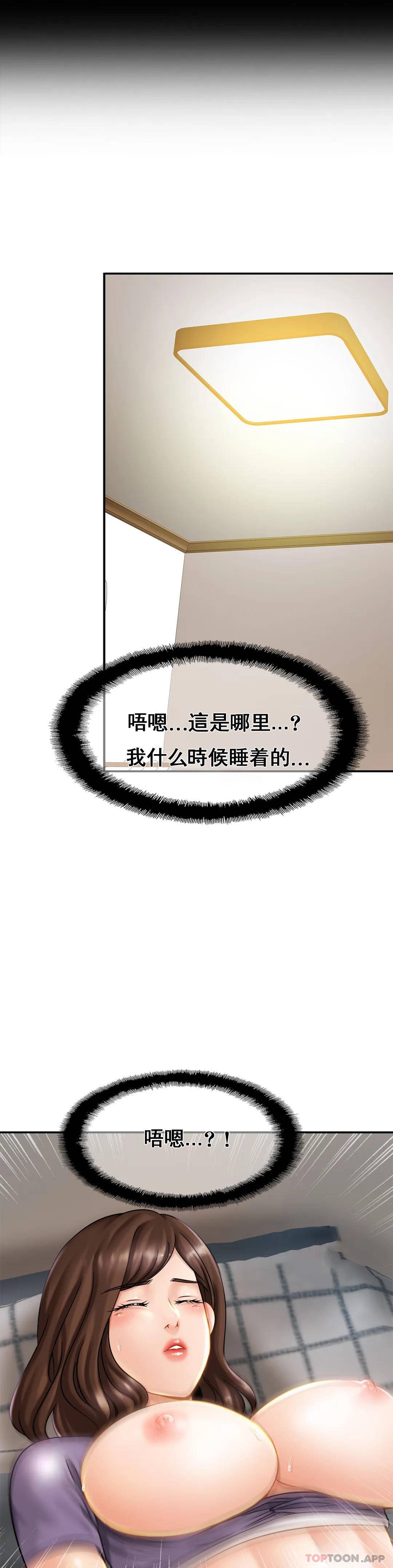 漫画韩国 親密的傢庭   - 立即阅读 第8話-好像要進來瞭第32漫画图片