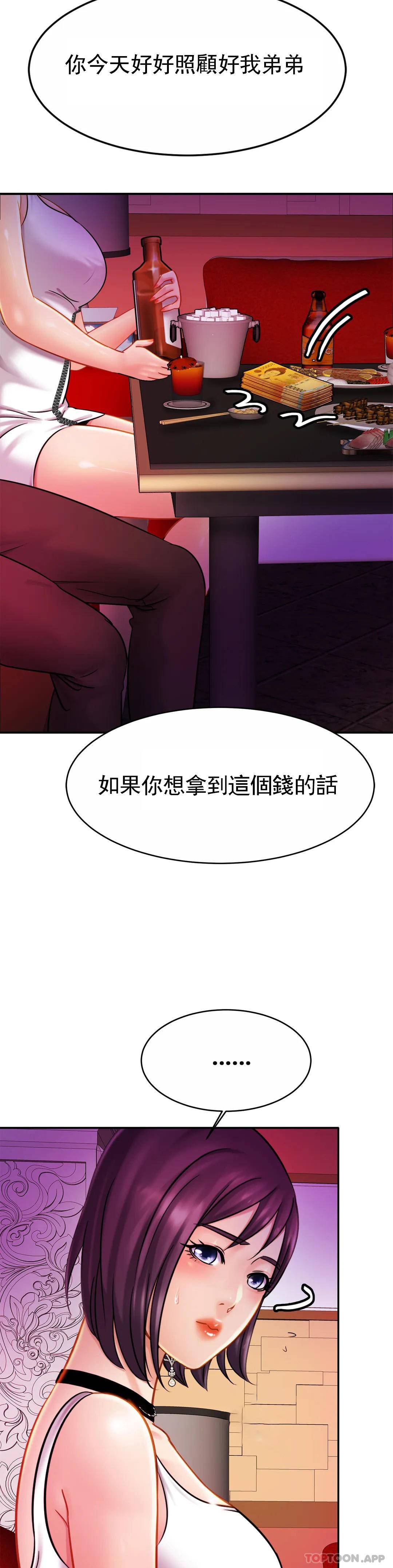 親密的傢庭 在线观看 第8話-好像要進來瞭 漫画图片13