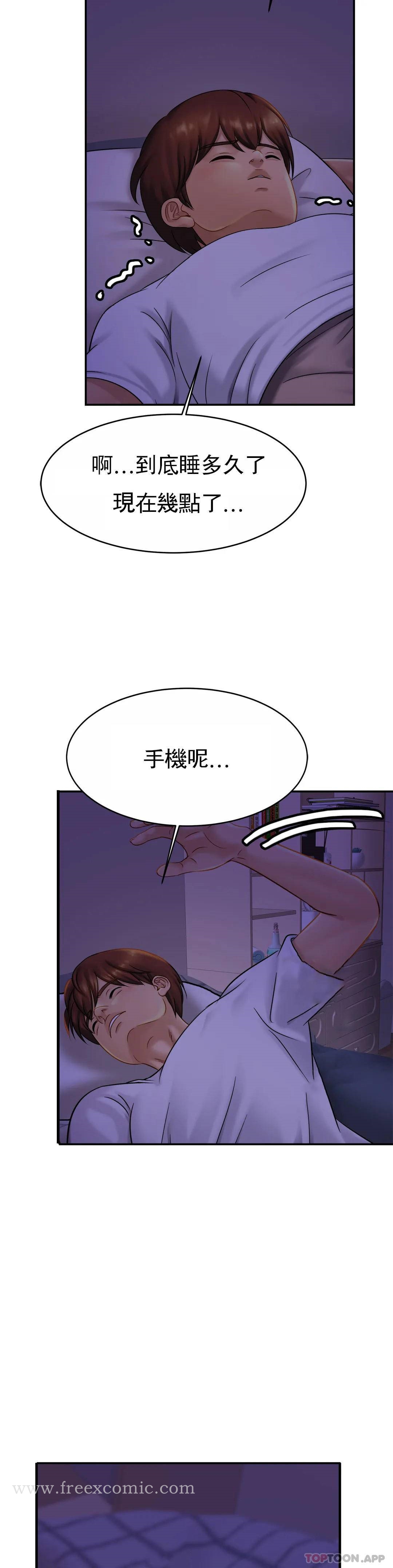 親密的傢庭 在线观看 第8話-好像要進來瞭 漫画图片18