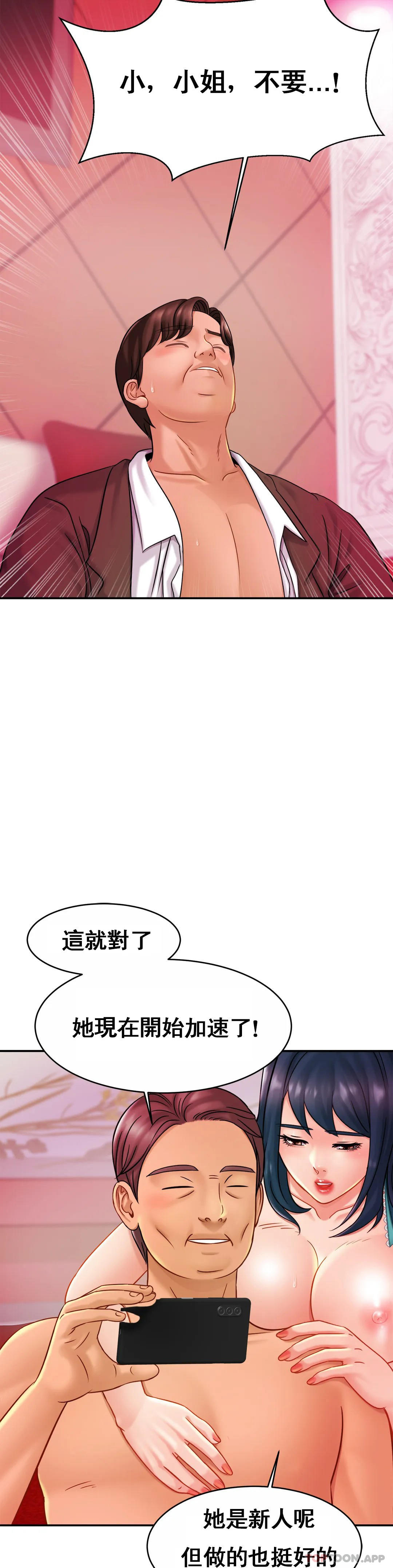 漫画韩国 親密的傢庭   - 立即阅读 第9話-拜托...射在裡面第23漫画图片