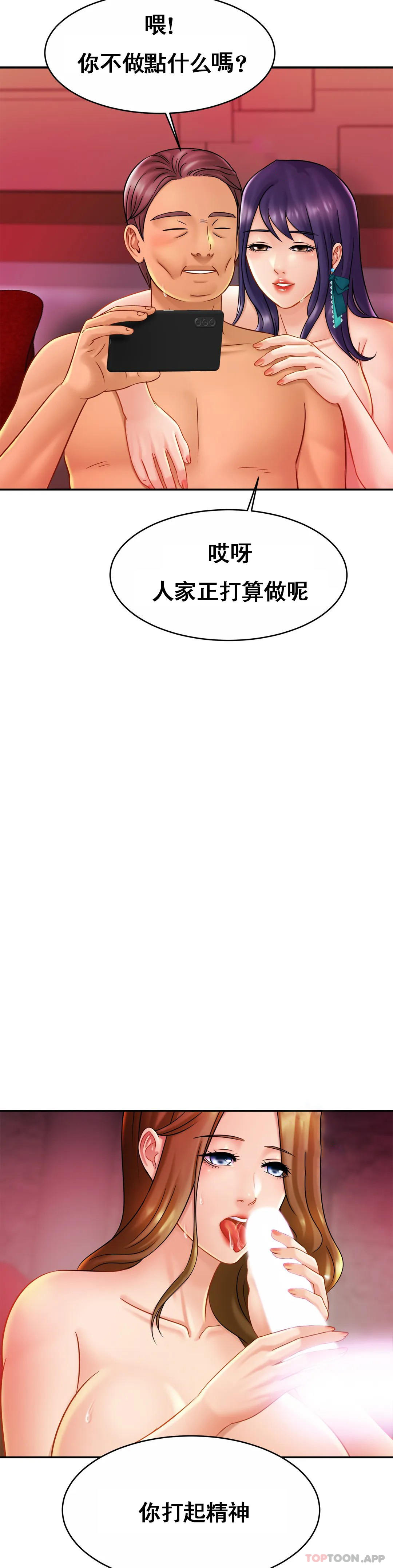 漫画韩国 親密的傢庭   - 立即阅读 第9話-拜托...射在裡面第26漫画图片