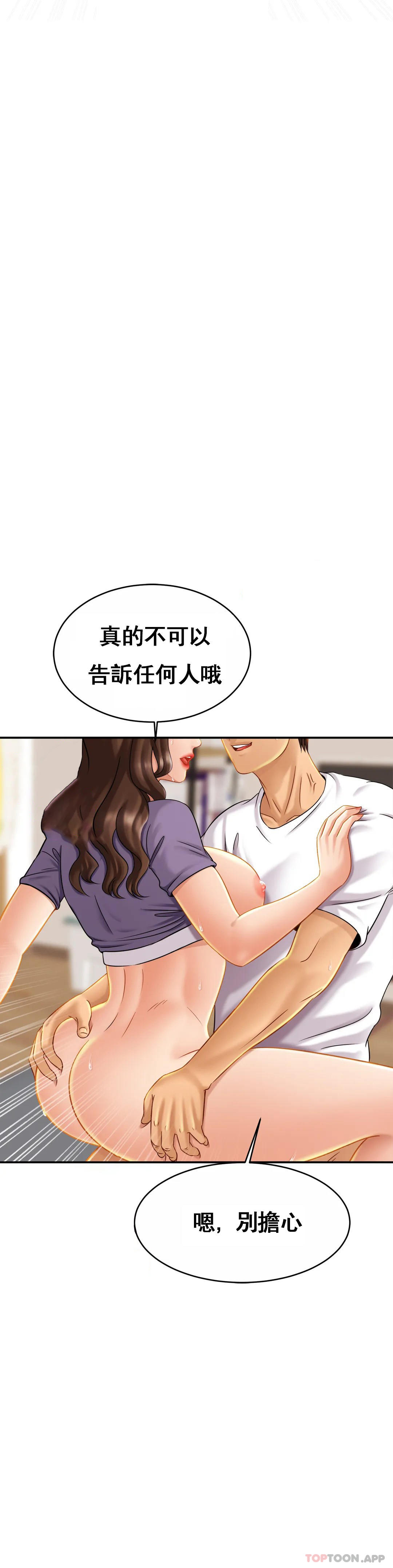 親密的傢庭 在线观看 第9話-拜托...射在裡面 漫画图片8