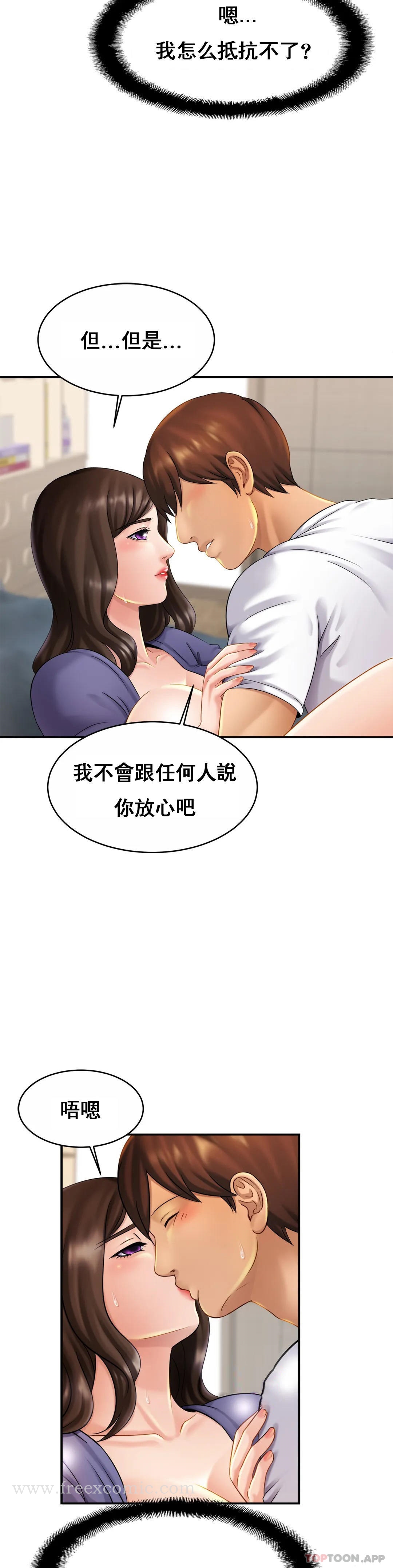 親密的傢庭 在线观看 第9話-拜托...射在裡面 漫画图片6