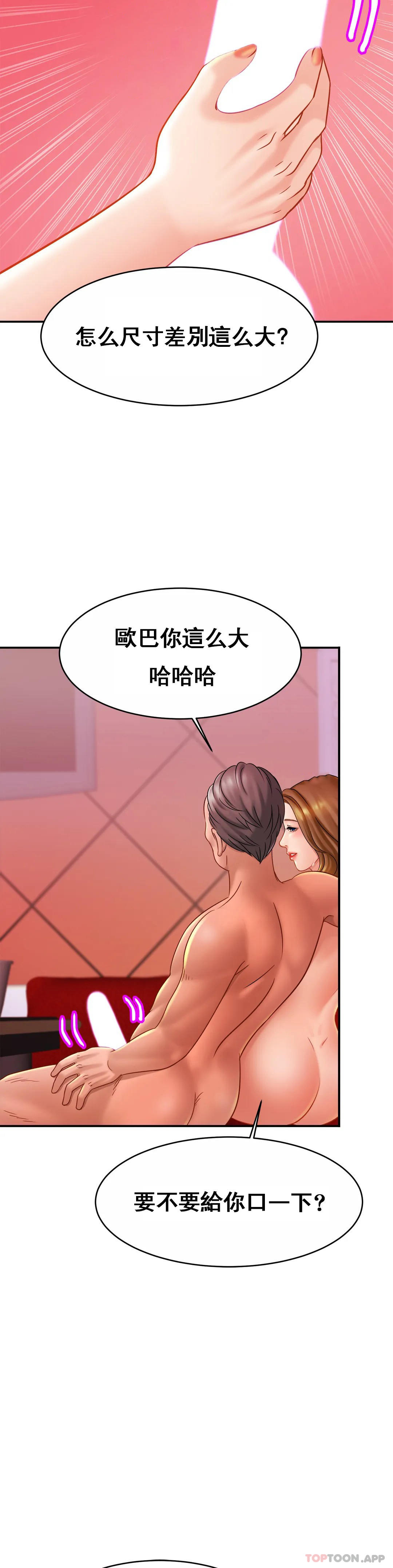 親密的傢庭 在线观看 第9話-拜托...射在裡面 漫画图片25