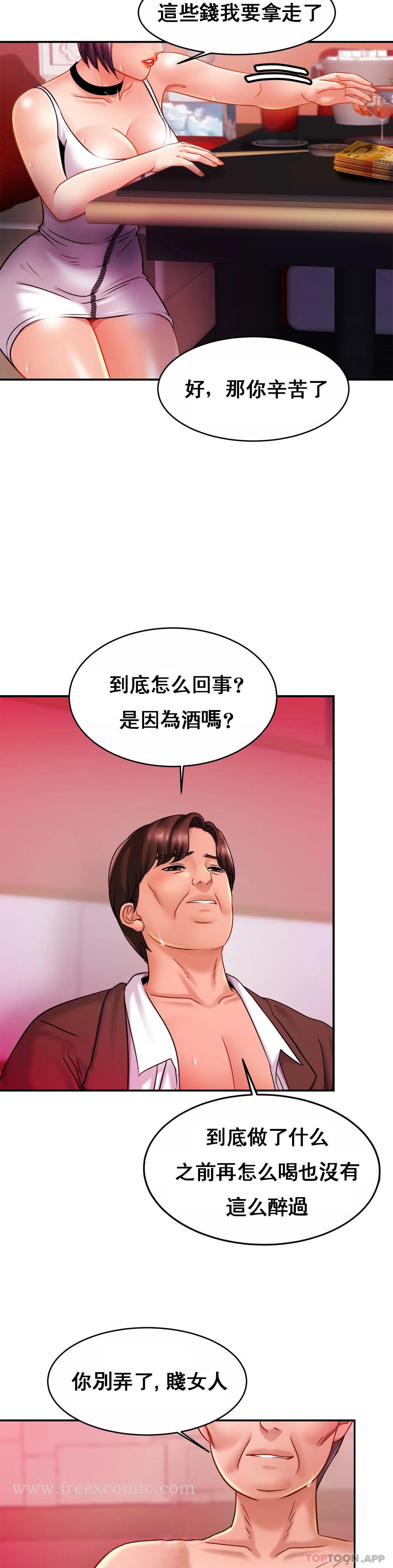 親密的傢庭 在线观看 第9話-拜托...射在裡面 漫画图片32