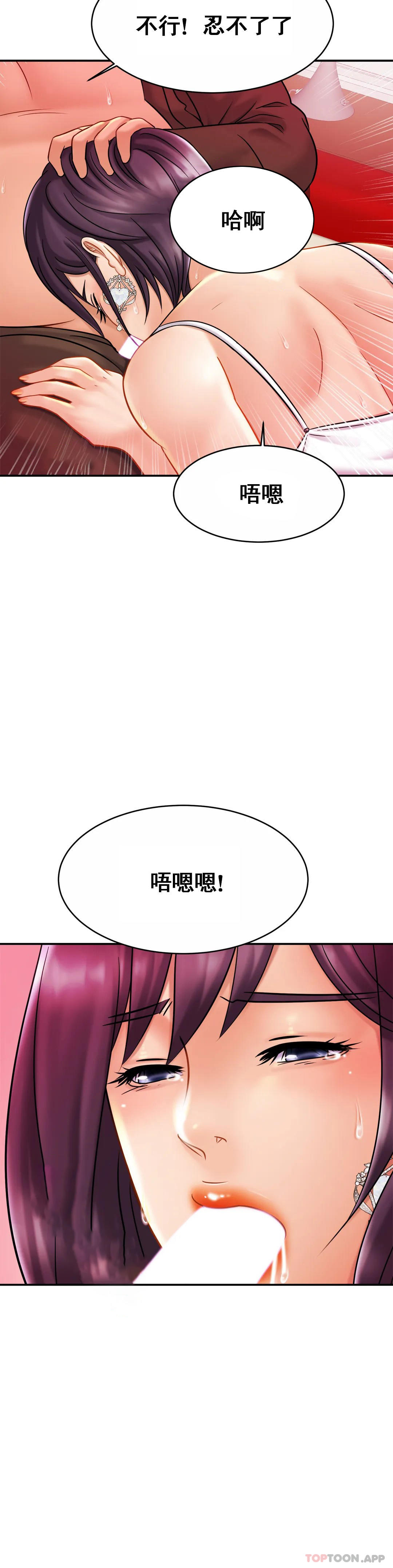 漫画韩国 親密的傢庭   - 立即阅读 第9話-拜托...射在裡面第28漫画图片