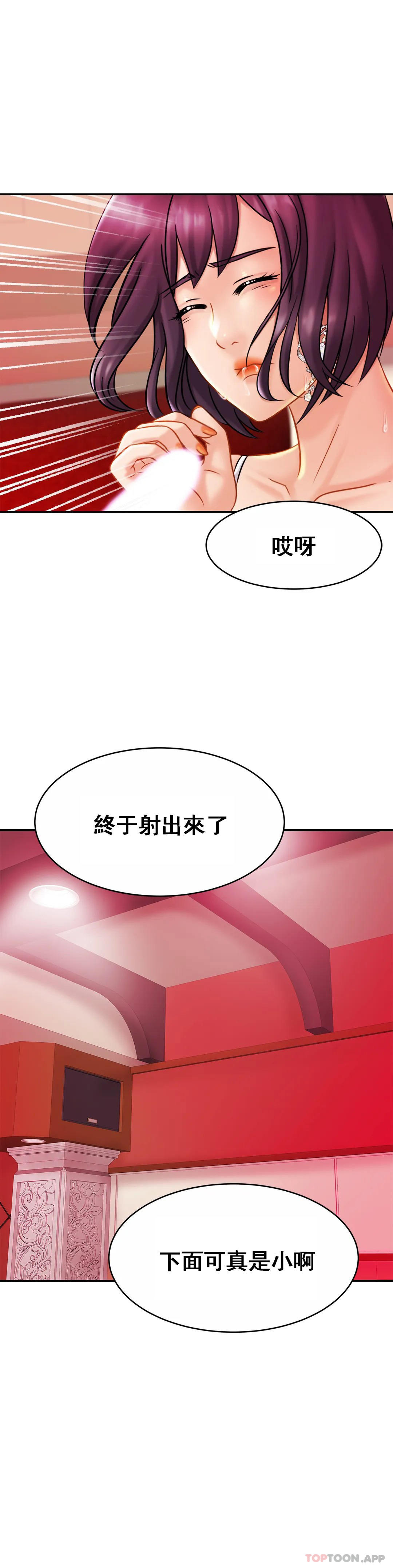 親密的傢庭 在线观看 第9話-拜托...射在裡面 漫画图片29