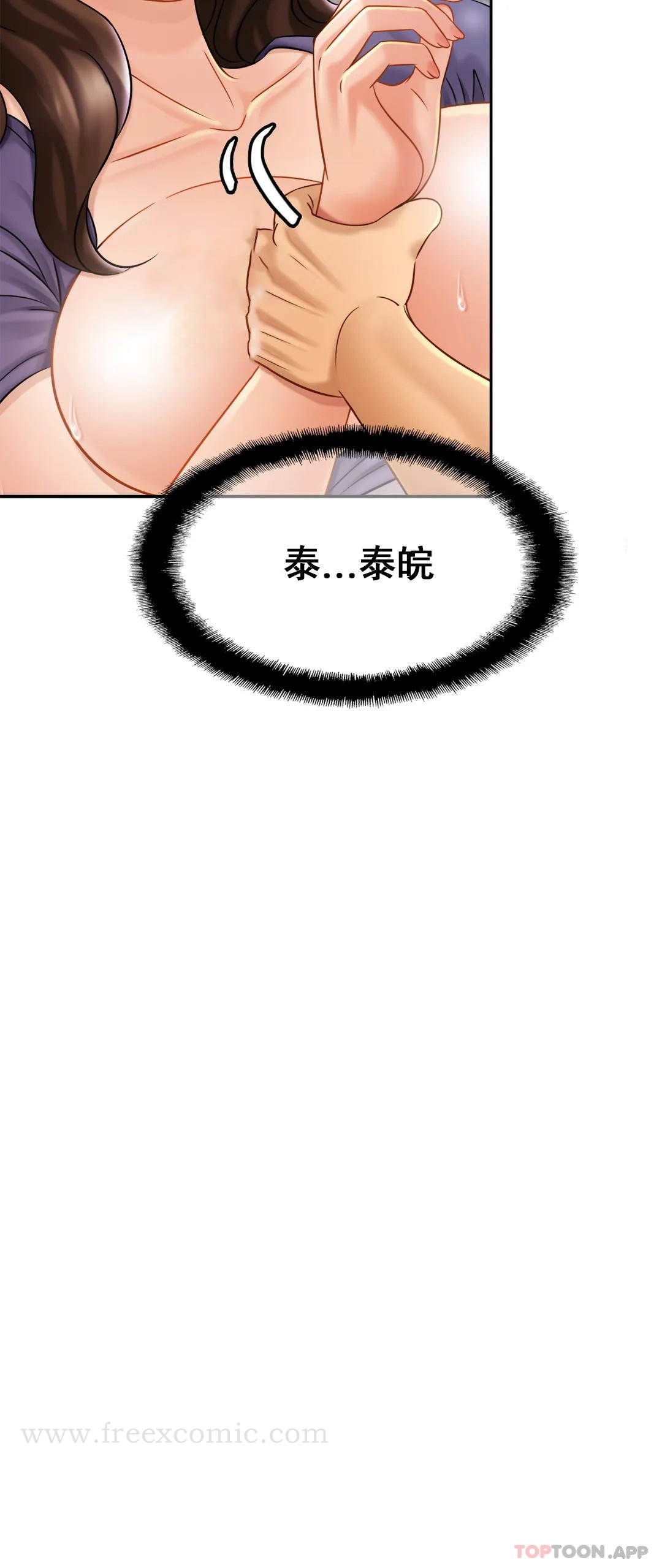 漫画韩国 親密的傢庭   - 立即阅读 第9話-拜托...射在裡面第17漫画图片