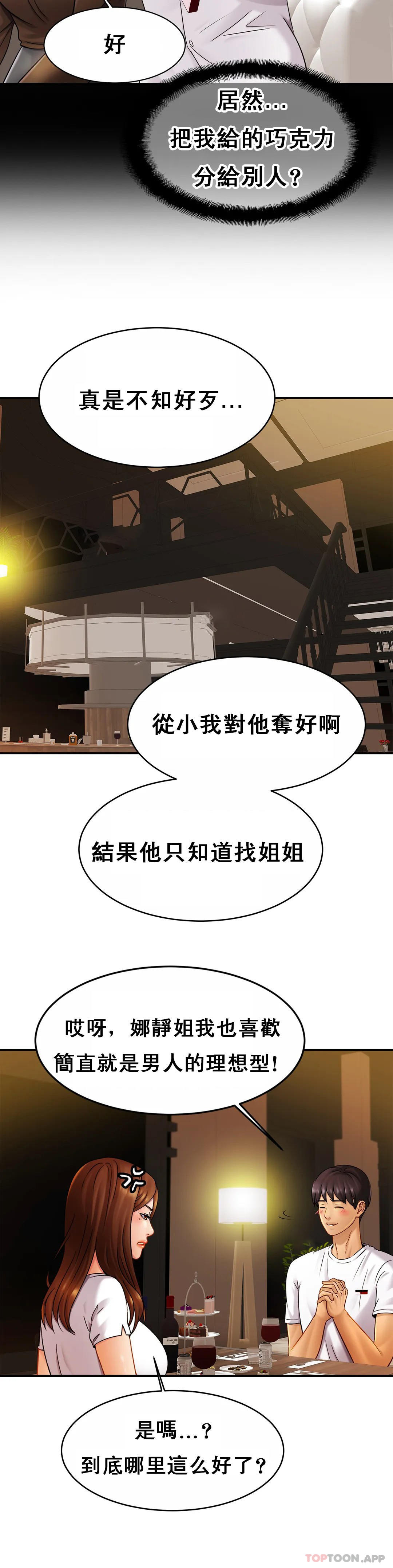 親密的傢庭 在线观看 第10話-再深一點 漫画图片20